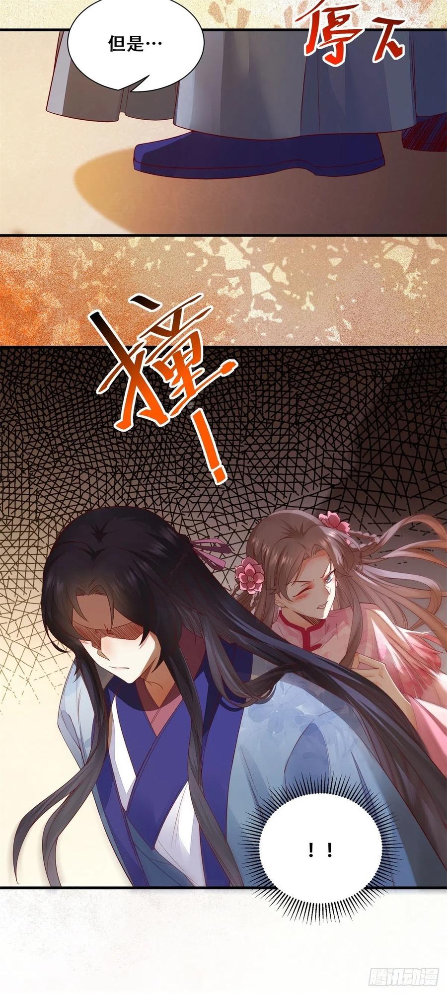 公主是男人韩漫全集-第143话 我是来自异世的男人无删减无遮挡章节图片 