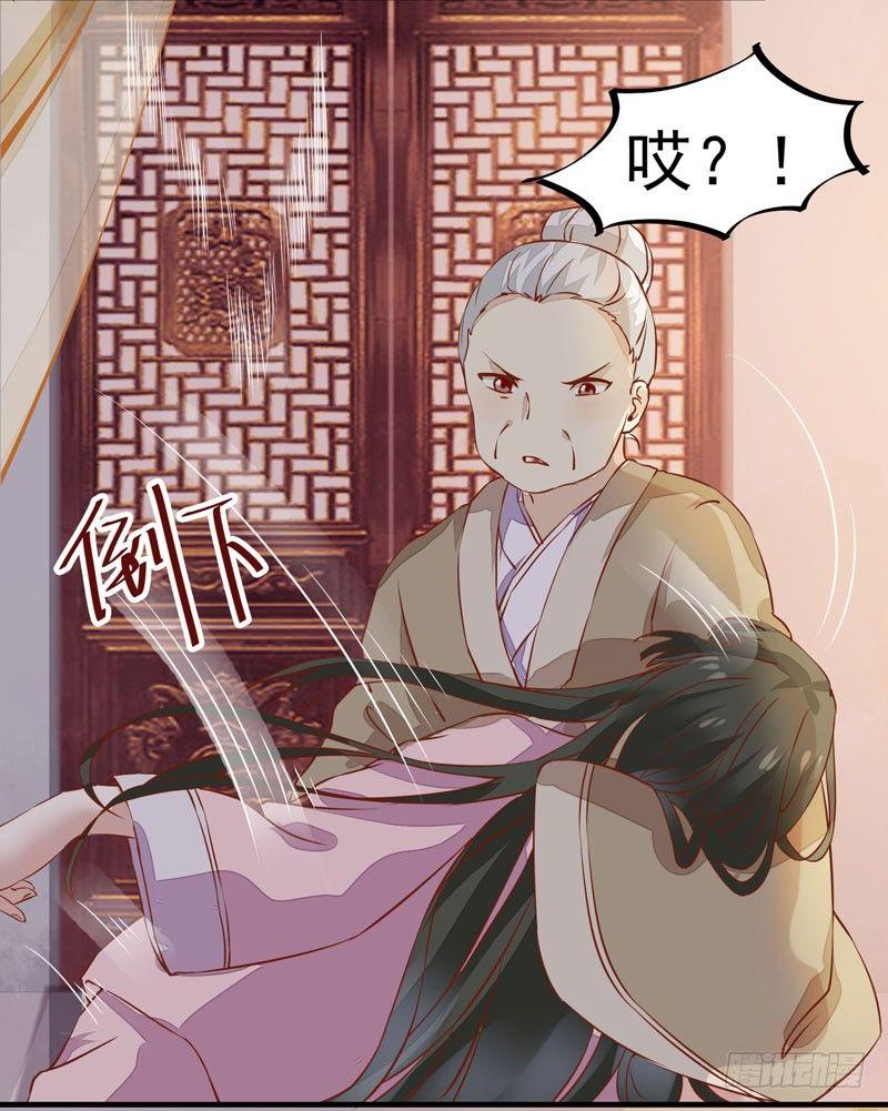 公主是男人韩漫全集-第15话 暗影令无删减无遮挡章节图片 