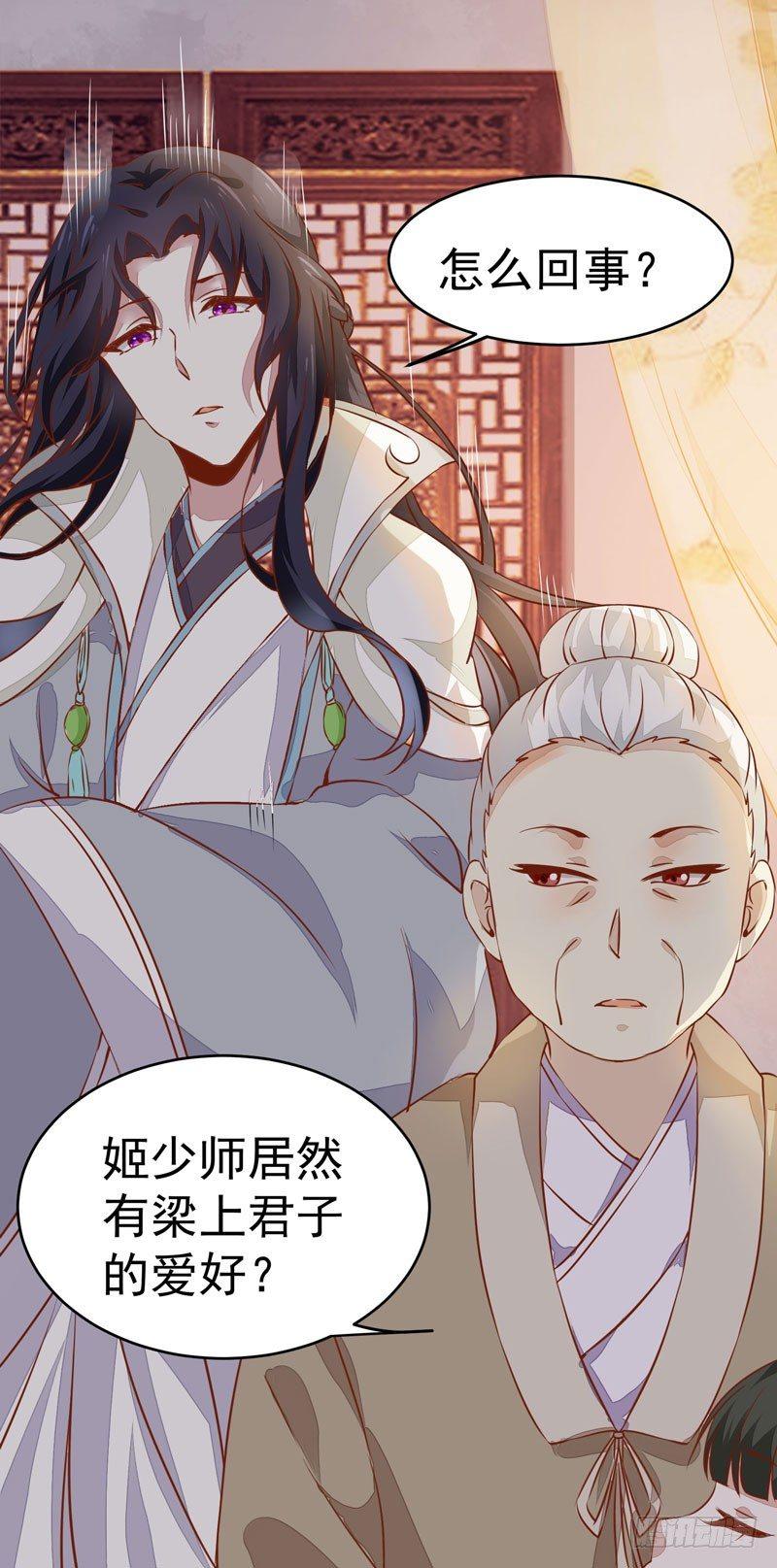 公主是男人韩漫全集-第15话 暗影令无删减无遮挡章节图片 