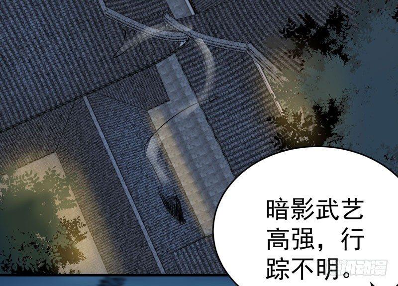 公主是男人韩漫全集-第15话 暗影令无删减无遮挡章节图片 