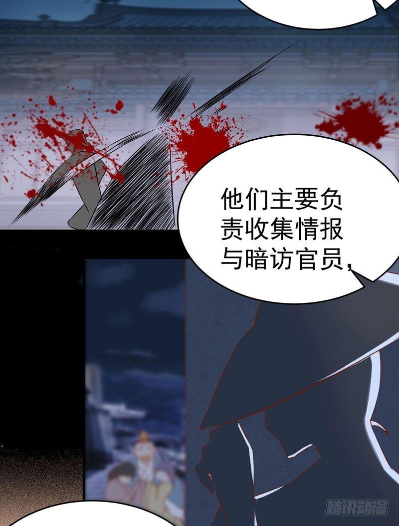 公主是男人韩漫全集-第15话 暗影令无删减无遮挡章节图片 