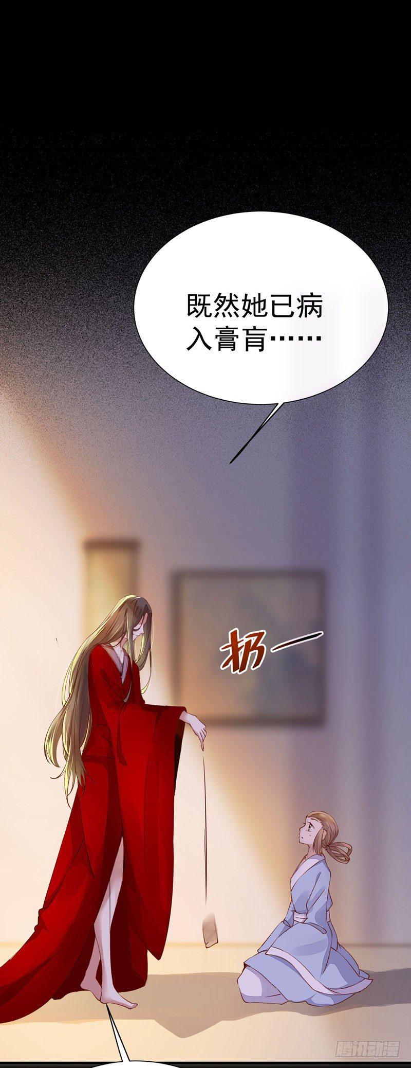 公主是男人韩漫全集-第15话 暗影令无删减无遮挡章节图片 