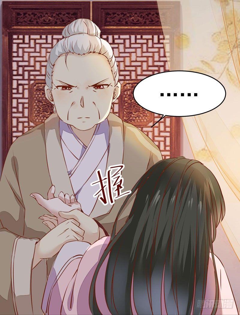 公主是男人韩漫全集-第15话 暗影令无删减无遮挡章节图片 