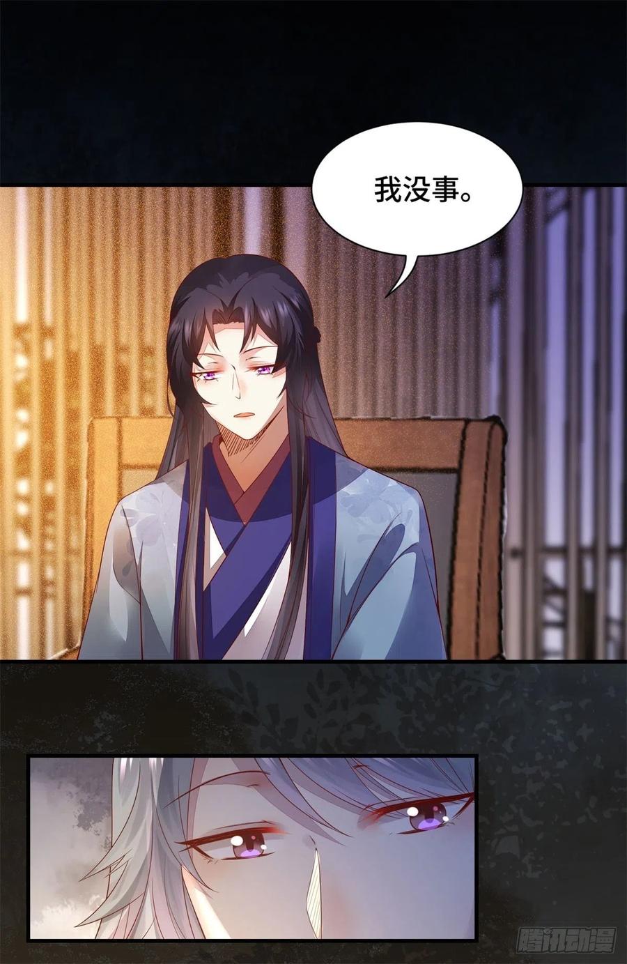 公主是男人韩漫全集-第144话 知道真相后的姬哥哥无删减无遮挡章节图片 
