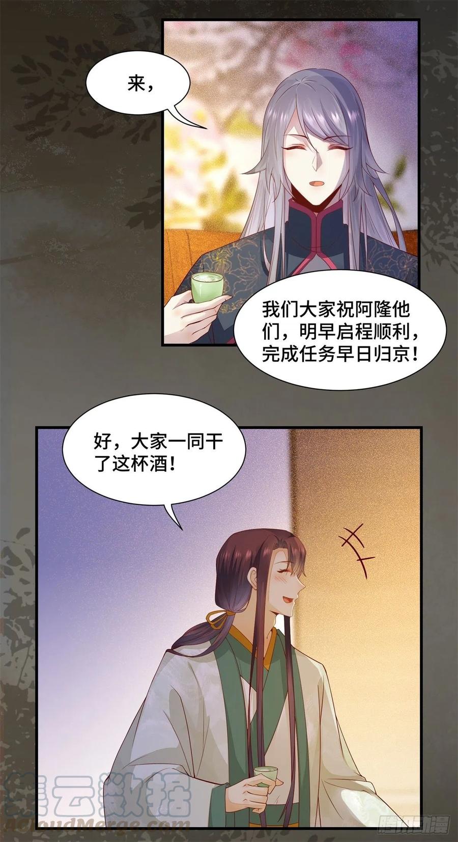公主是男人韩漫全集-第144话 知道真相后的姬哥哥无删减无遮挡章节图片 