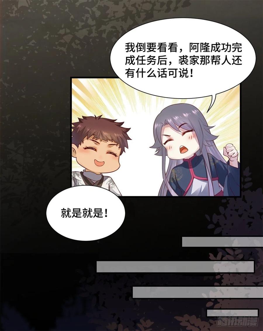 公主是男人韩漫全集-第144话 知道真相后的姬哥哥无删减无遮挡章节图片 