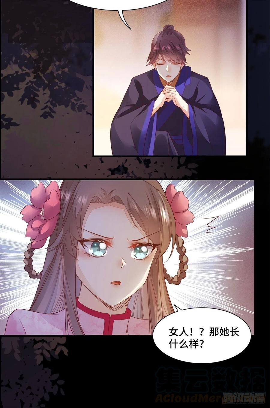 公主是男人韩漫全集-第144话 知道真相后的姬哥哥无删减无遮挡章节图片 
