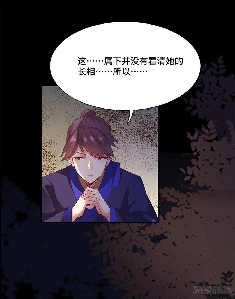 公主是男人韩漫全集-第144话 知道真相后的姬哥哥无删减无遮挡章节图片 