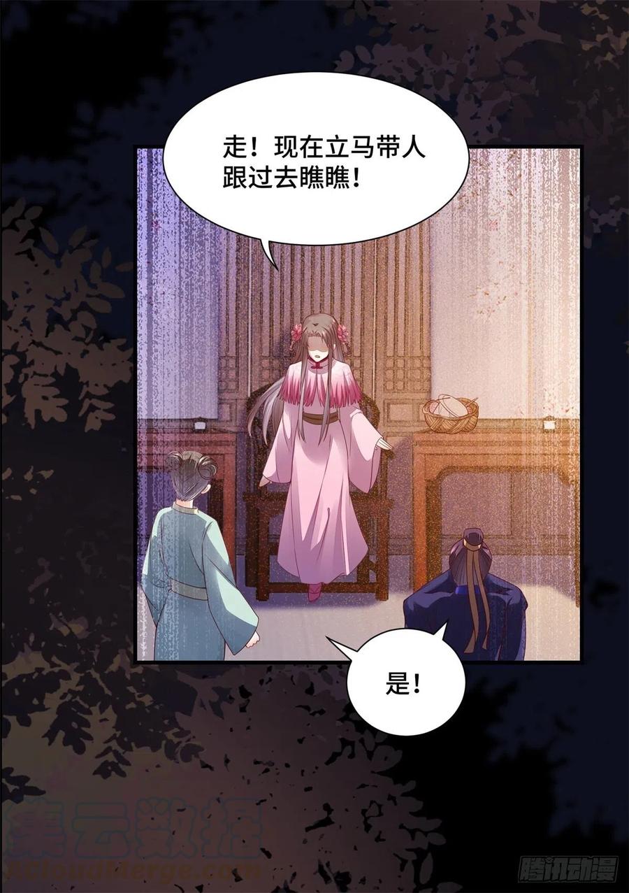 公主是男人韩漫全集-第144话 知道真相后的姬哥哥无删减无遮挡章节图片 