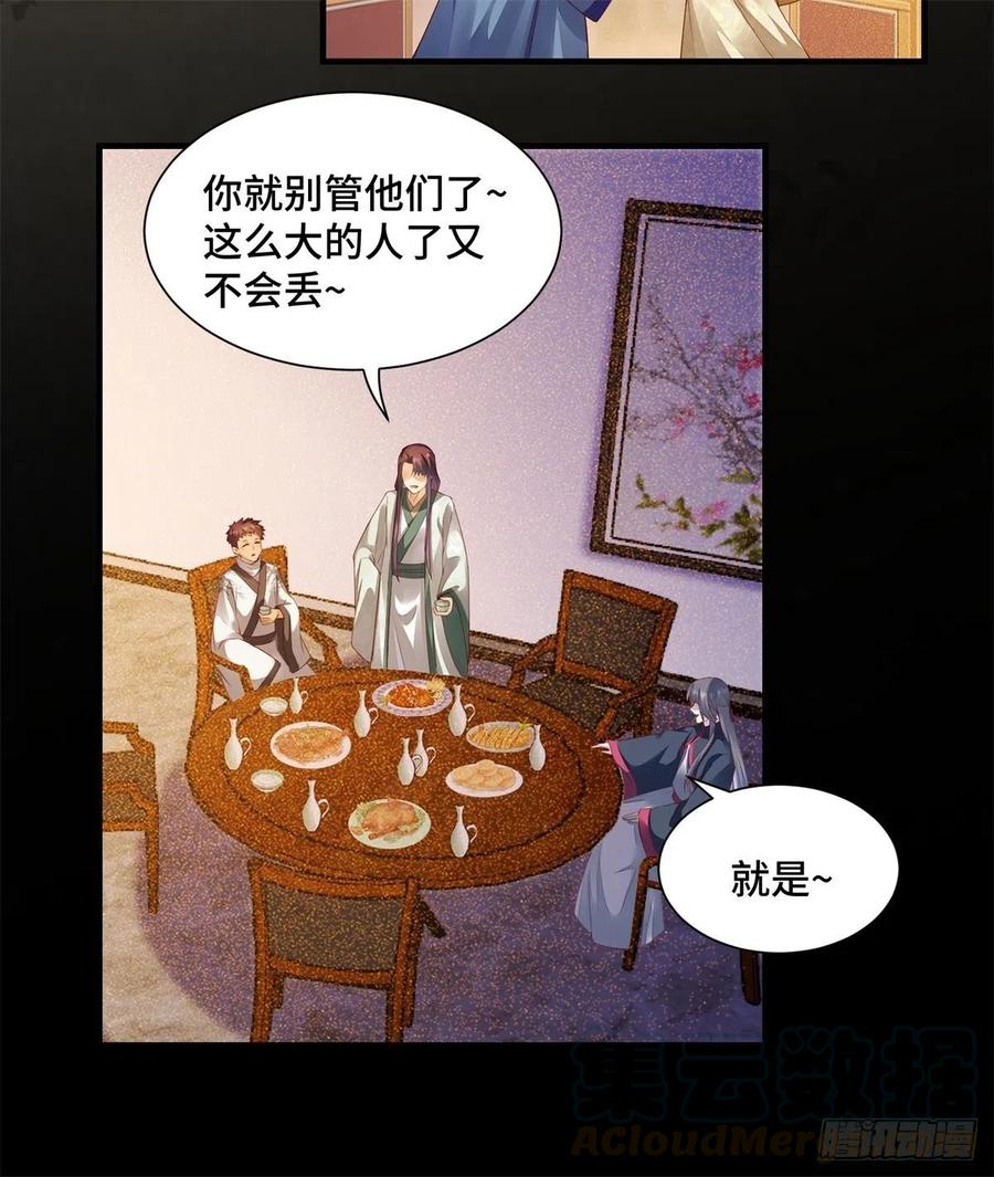 公主是男人韩漫全集-第144话 知道真相后的姬哥哥无删减无遮挡章节图片 