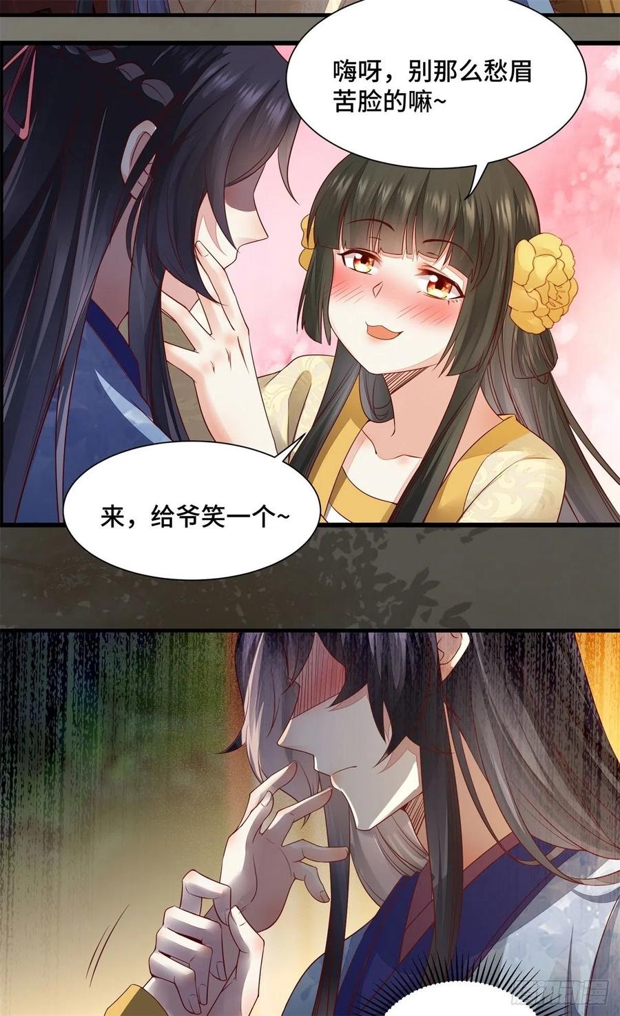 公主是男人韩漫全集-第144话 知道真相后的姬哥哥无删减无遮挡章节图片 