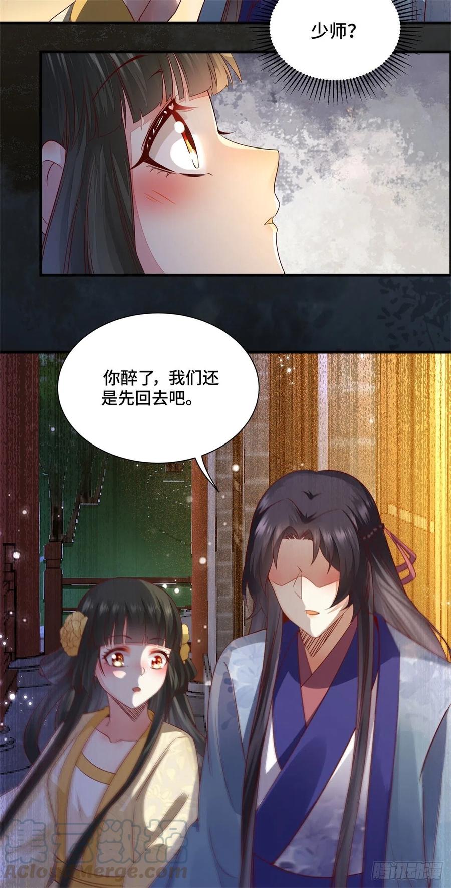 公主是男人韩漫全集-第144话 知道真相后的姬哥哥无删减无遮挡章节图片 