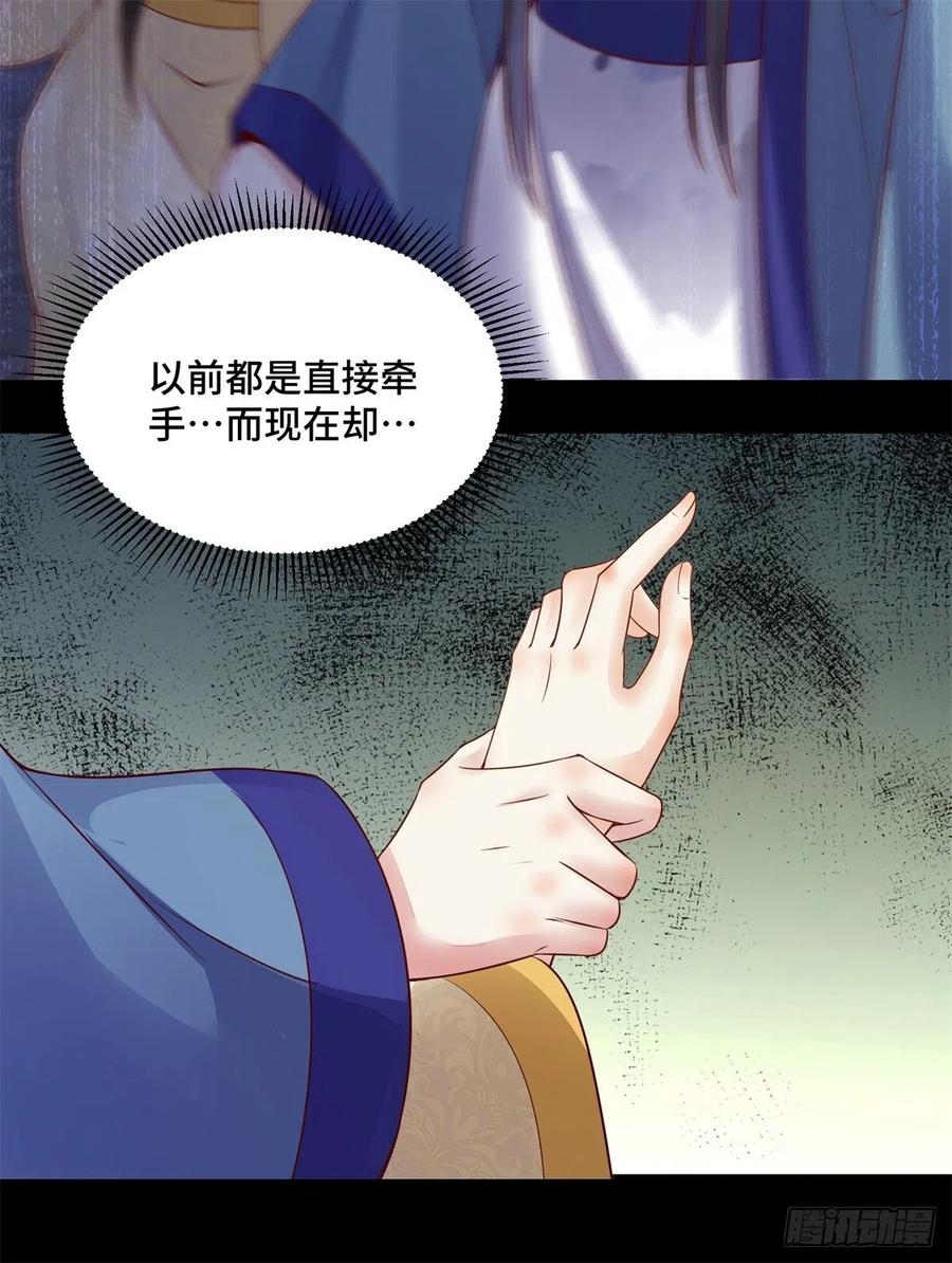 公主是男人韩漫全集-第144话 知道真相后的姬哥哥无删减无遮挡章节图片 