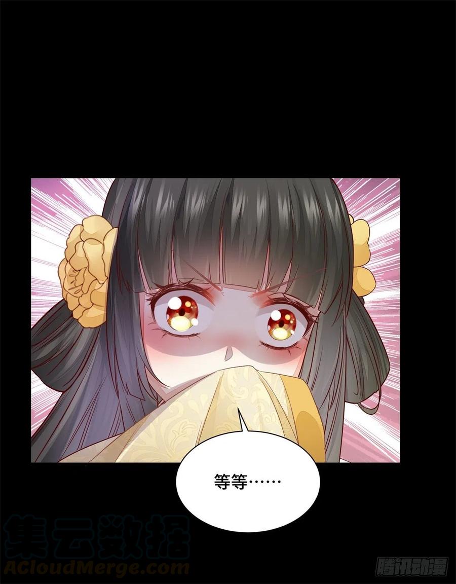 公主是男人韩漫全集-第144话 知道真相后的姬哥哥无删减无遮挡章节图片 