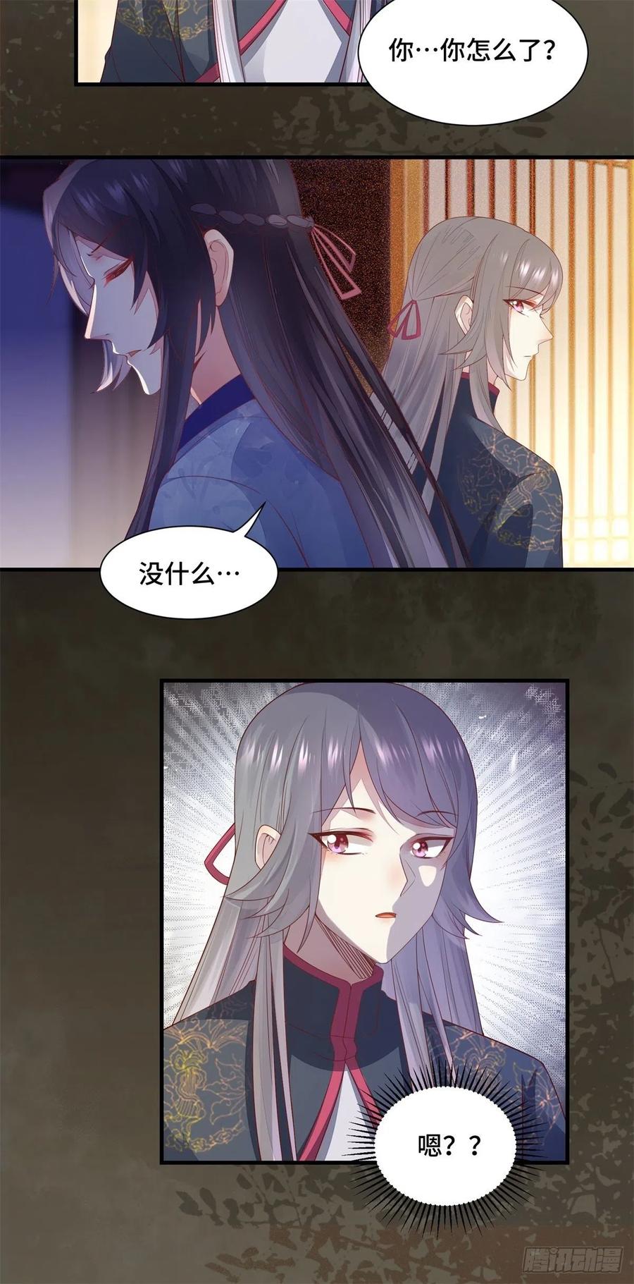 公主是男人韩漫全集-第144话 知道真相后的姬哥哥无删减无遮挡章节图片 