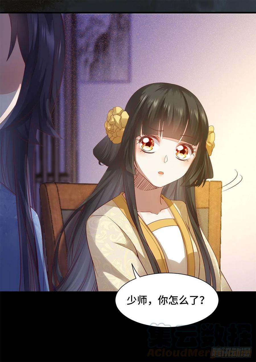 公主是男人韩漫全集-第144话 知道真相后的姬哥哥无删减无遮挡章节图片 