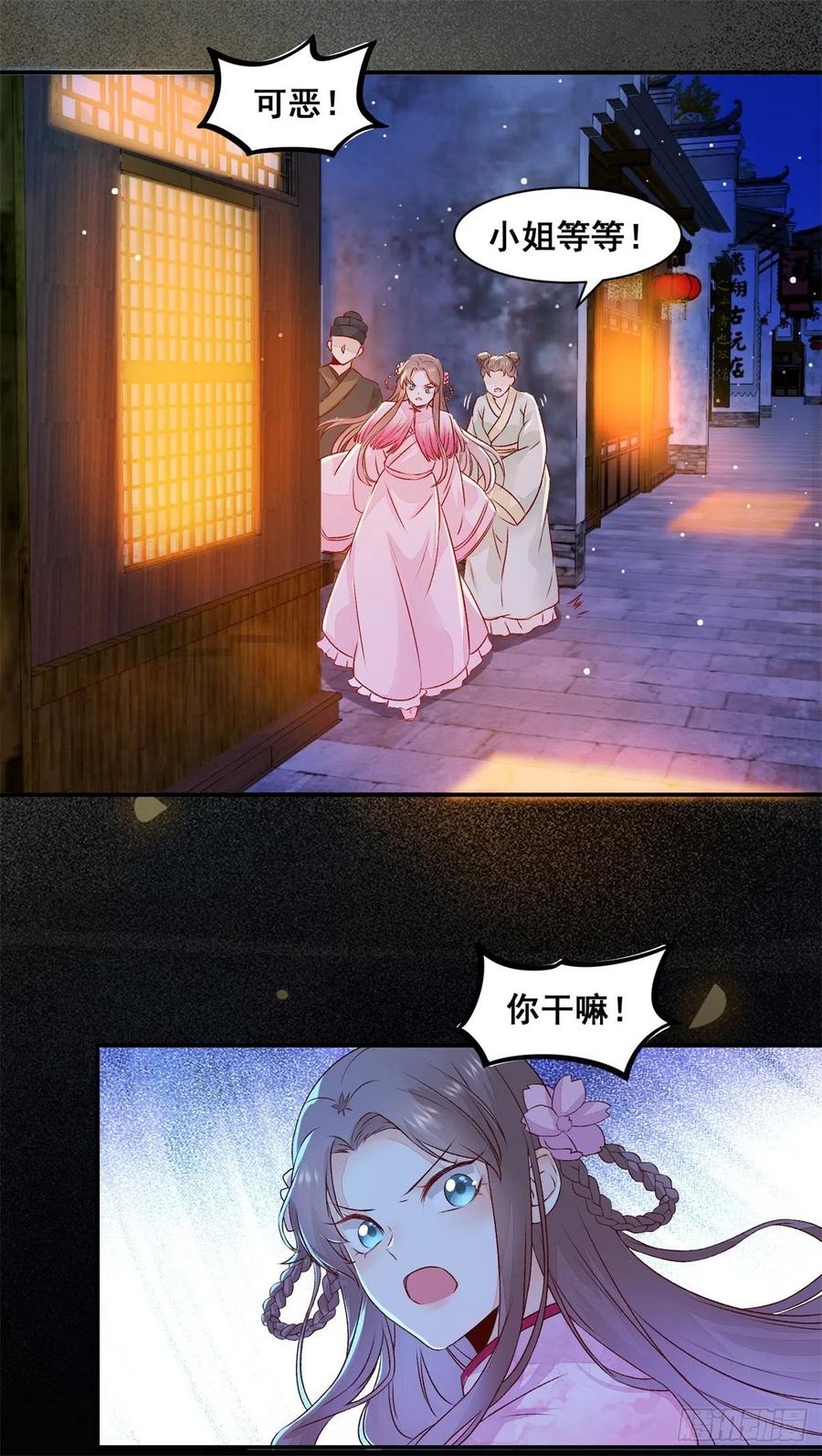 公主是男人韩漫全集-第145话 无法面对无删减无遮挡章节图片 