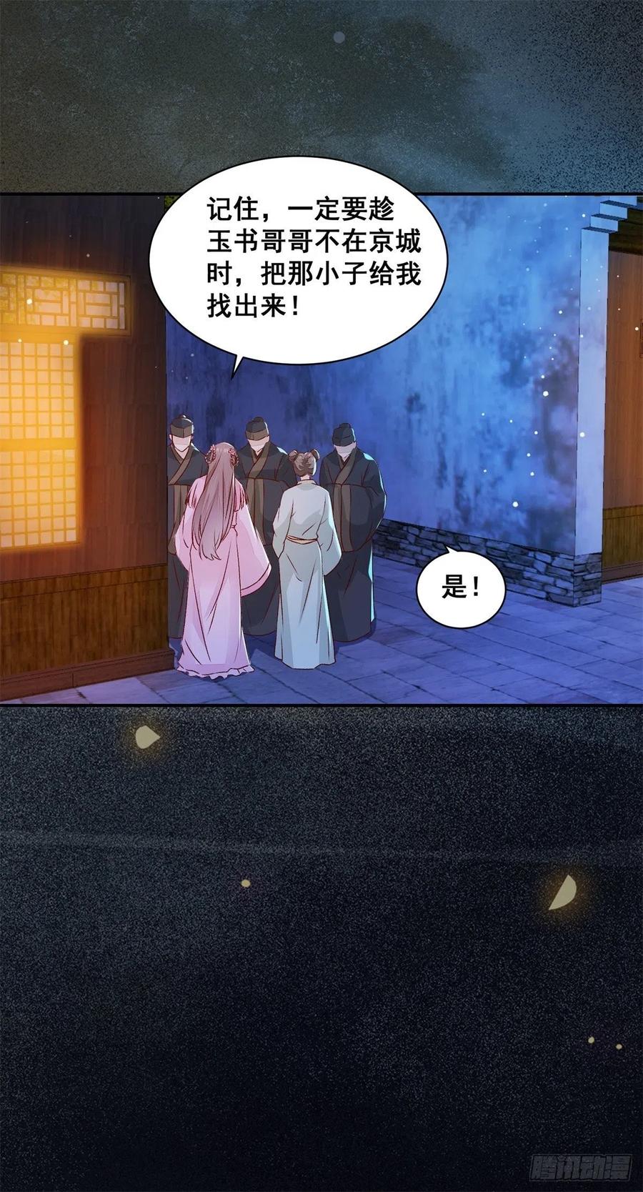 公主是男人韩漫全集-第145话 无法面对无删减无遮挡章节图片 