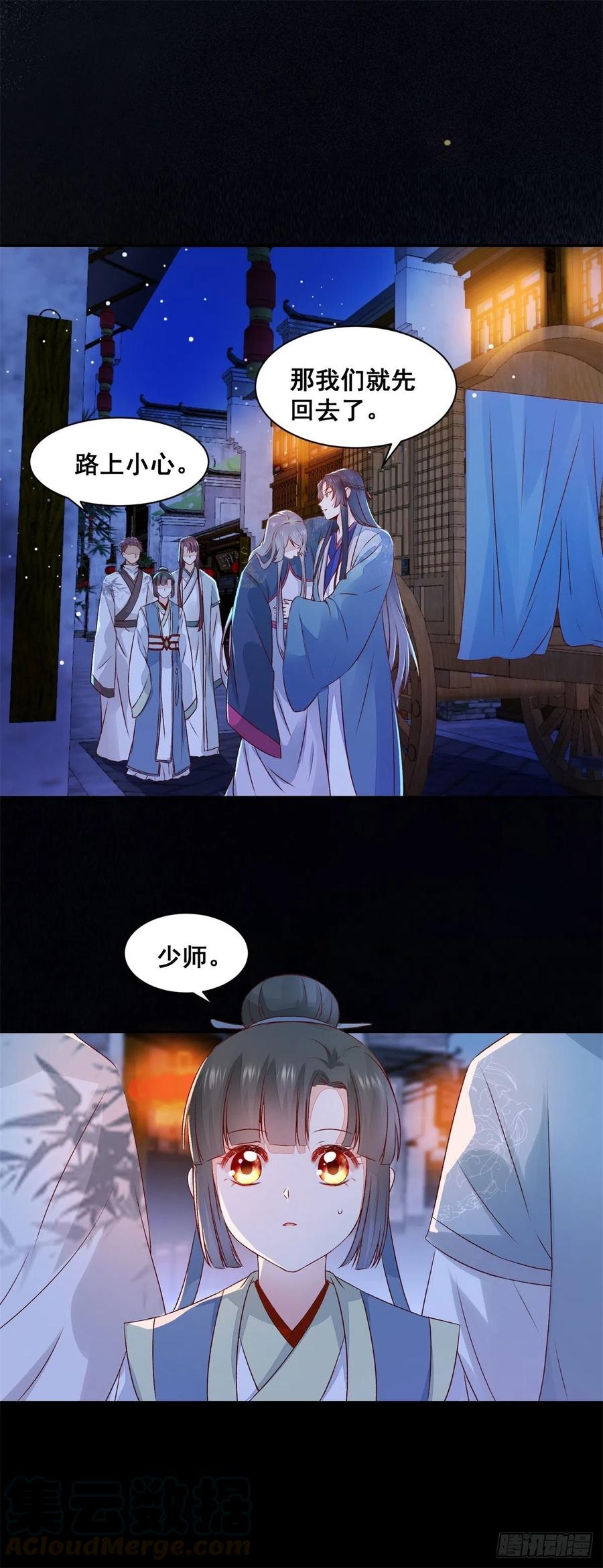公主是男人韩漫全集-第145话 无法面对无删减无遮挡章节图片 