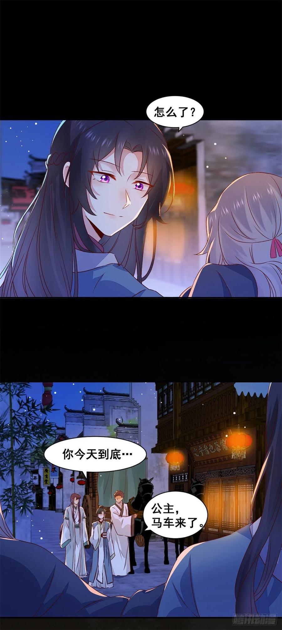 公主是男人韩漫全集-第145话 无法面对无删减无遮挡章节图片 