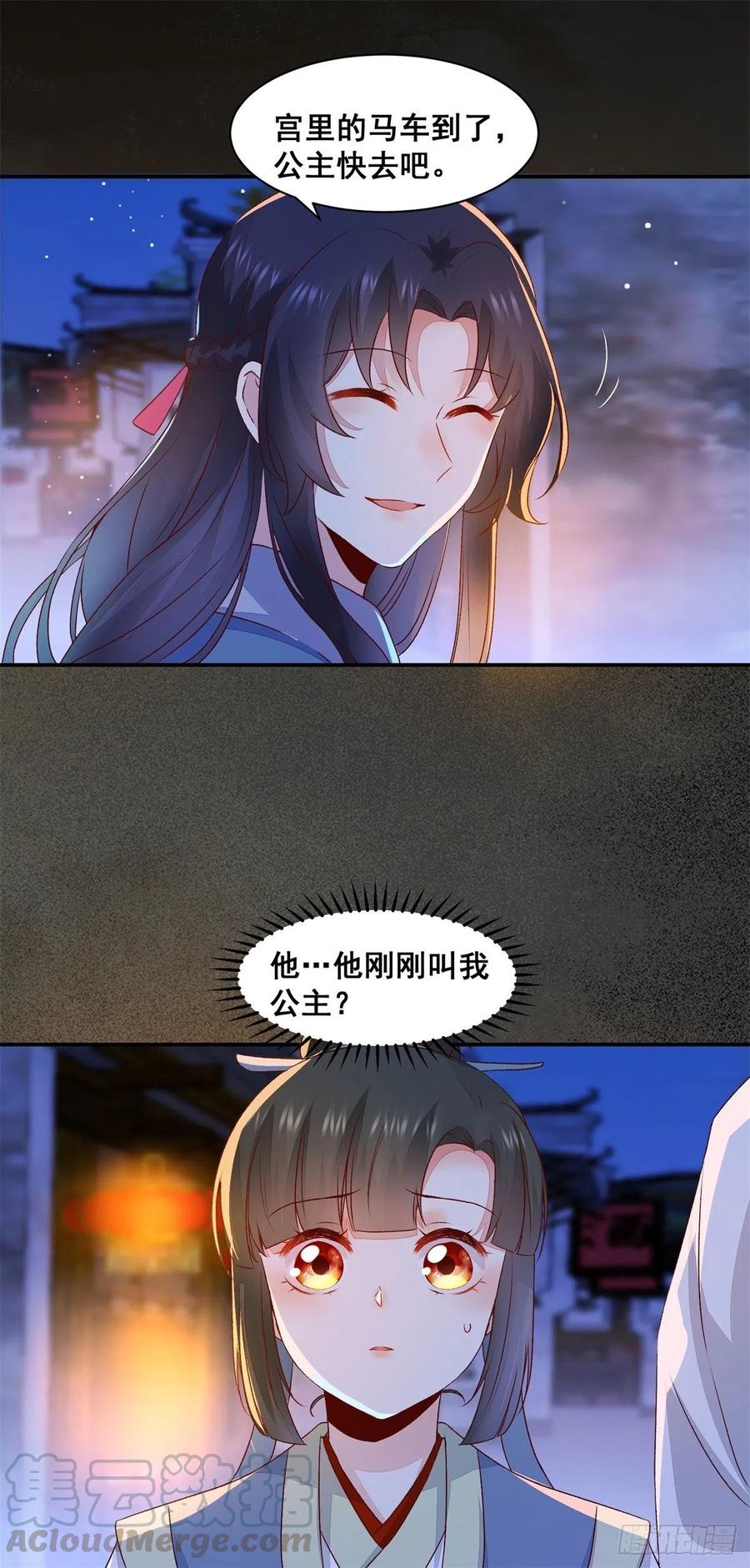 公主是男人韩漫全集-第145话 无法面对无删减无遮挡章节图片 