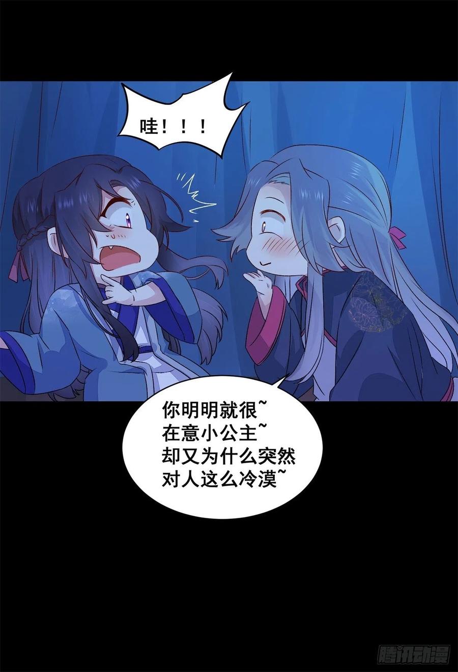 公主是男人韩漫全集-第145话 无法面对无删减无遮挡章节图片 