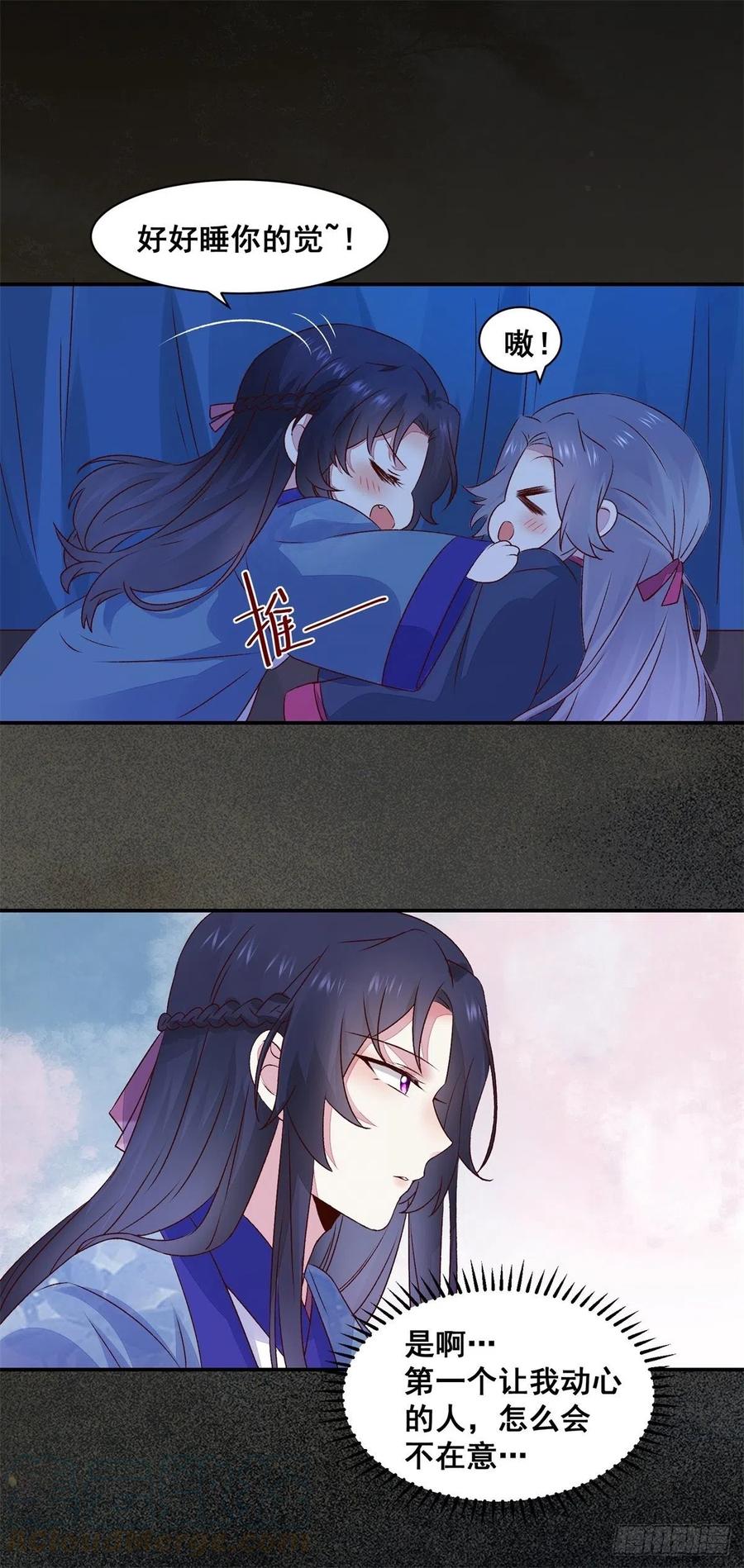 公主是男人韩漫全集-第145话 无法面对无删减无遮挡章节图片 