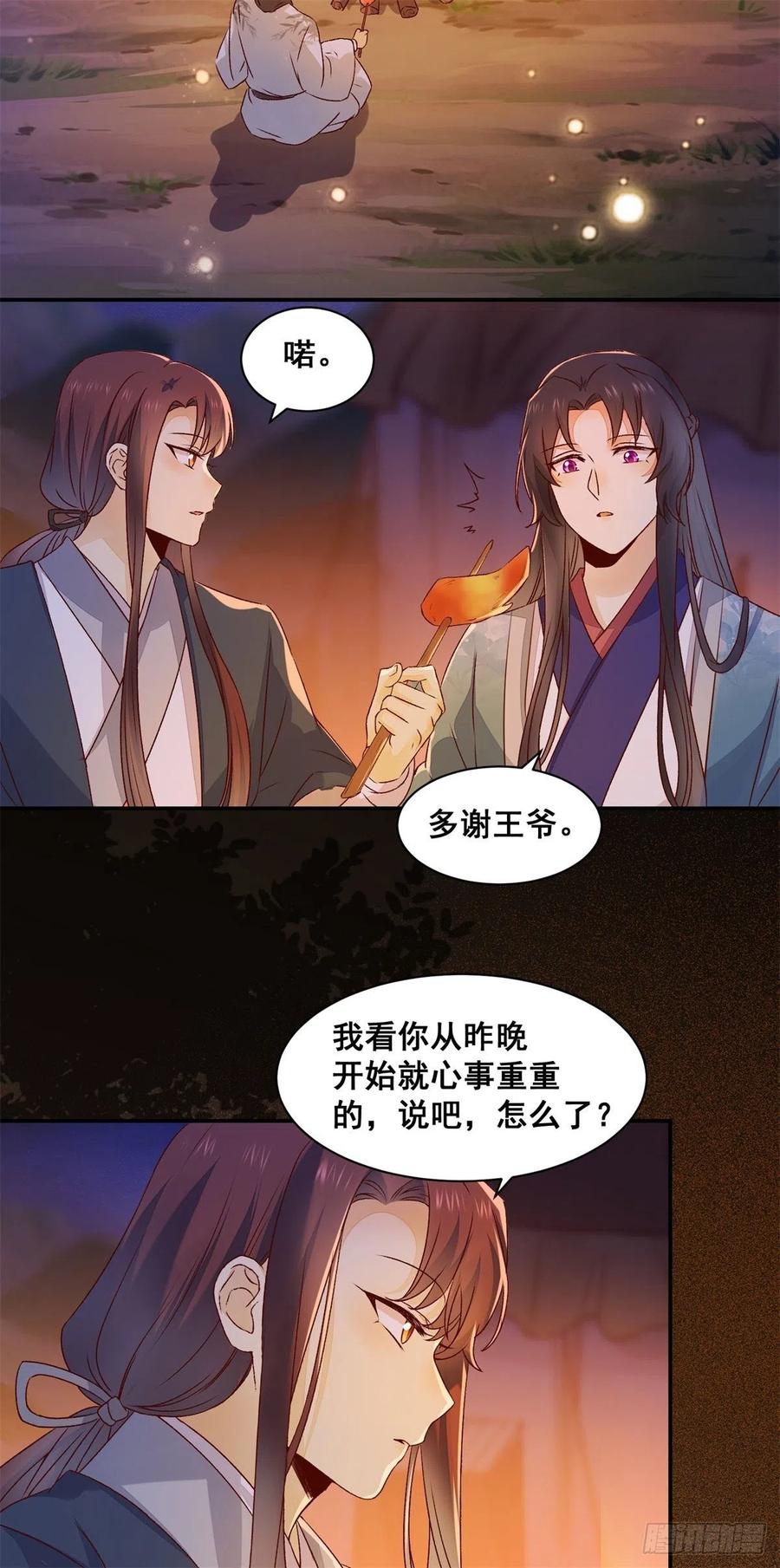 公主是男人韩漫全集-第145话 无法面对无删减无遮挡章节图片 