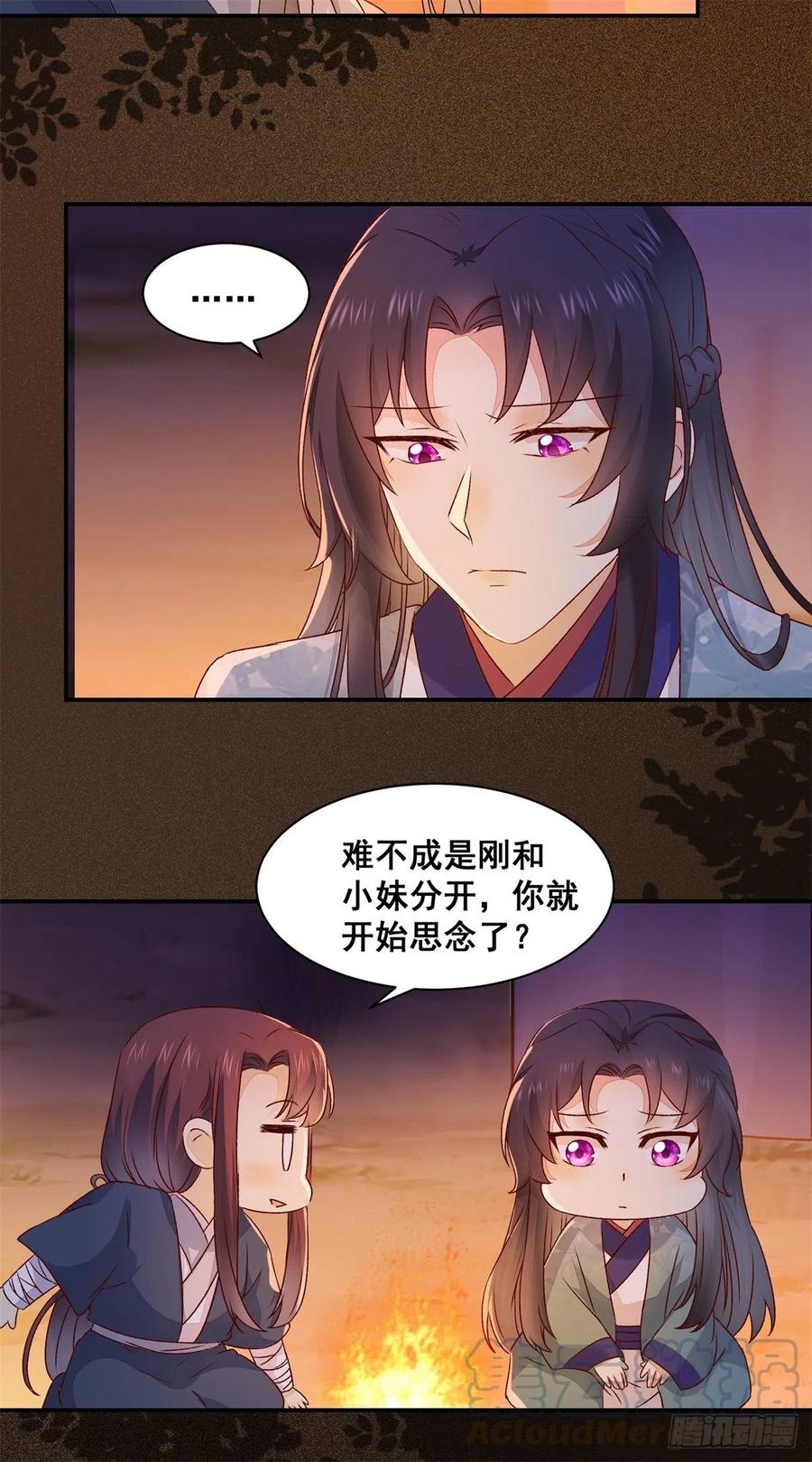 公主是男人韩漫全集-第145话 无法面对无删减无遮挡章节图片 