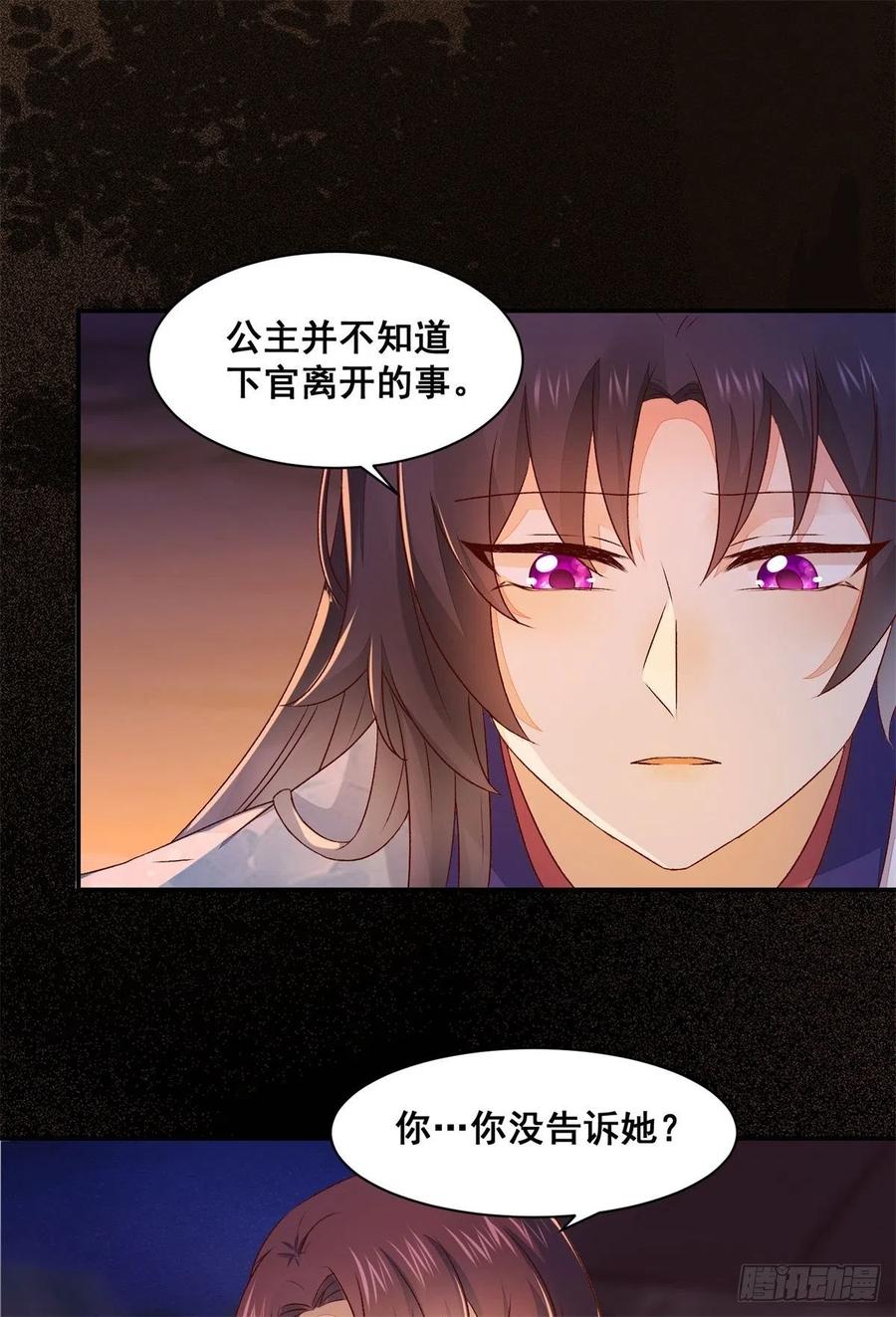 公主是男人韩漫全集-第145话 无法面对无删减无遮挡章节图片 