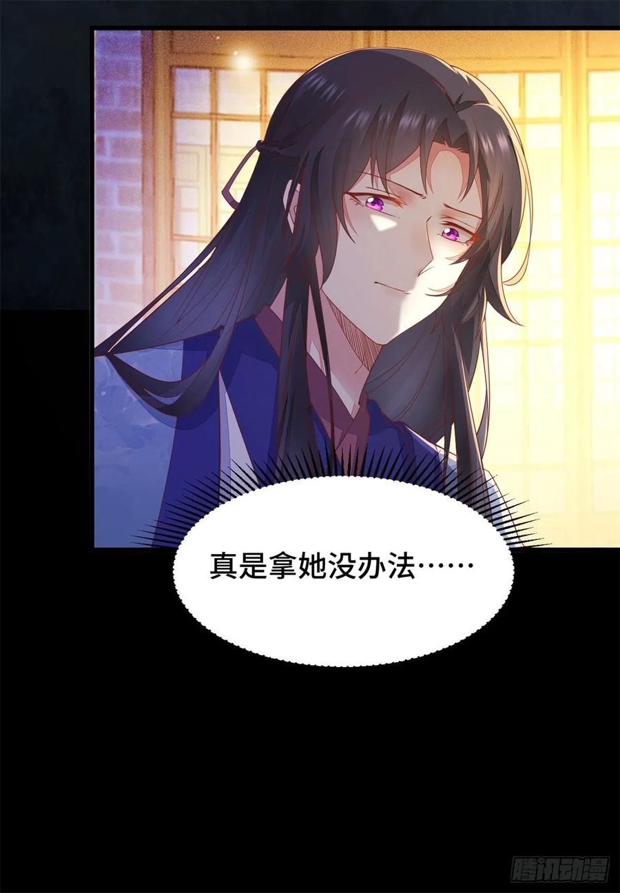 公主是男人韩漫全集-第145话 无法面对无删减无遮挡章节图片 