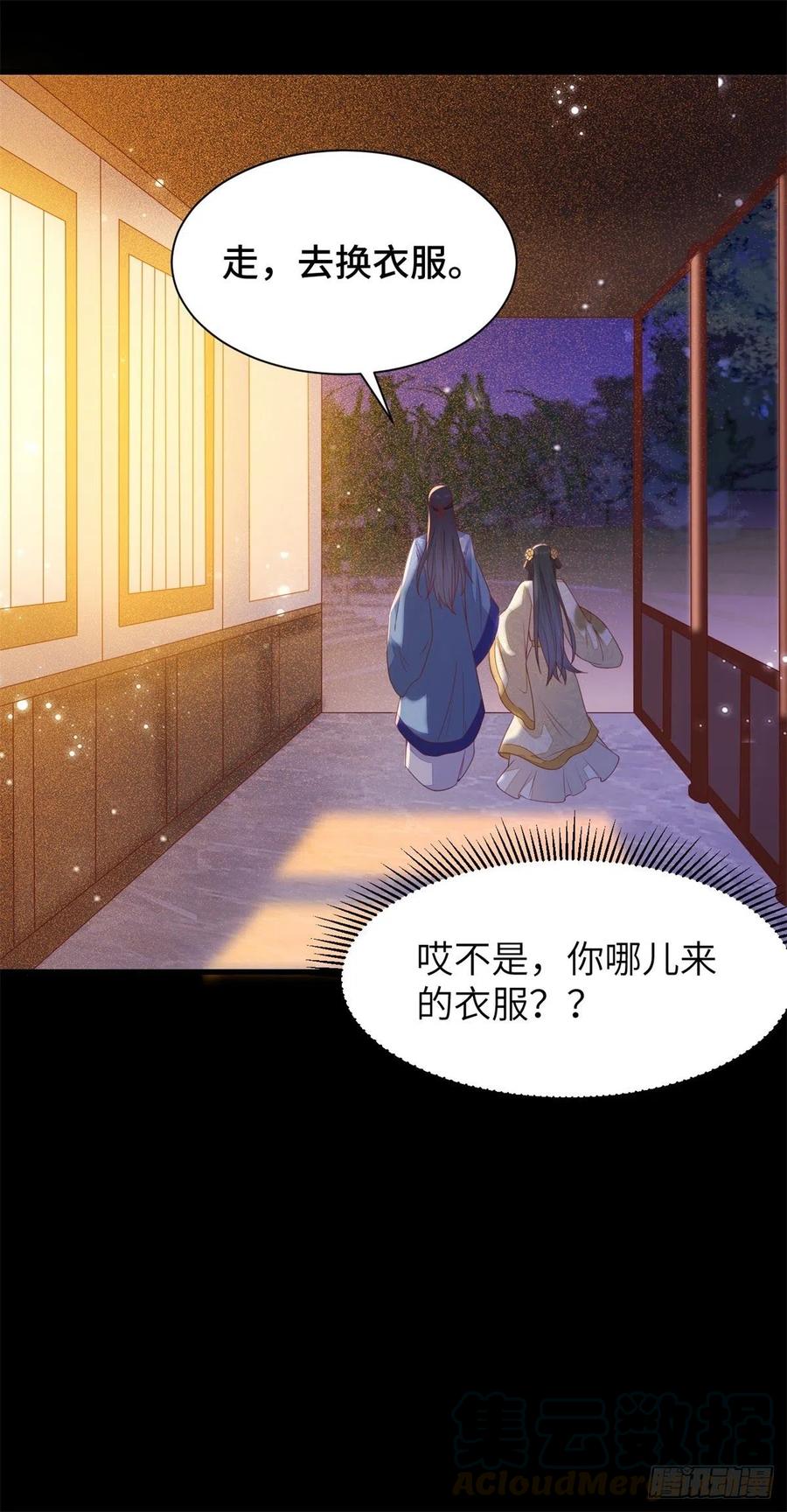 公主是男人韩漫全集-第145话 无法面对无删减无遮挡章节图片 