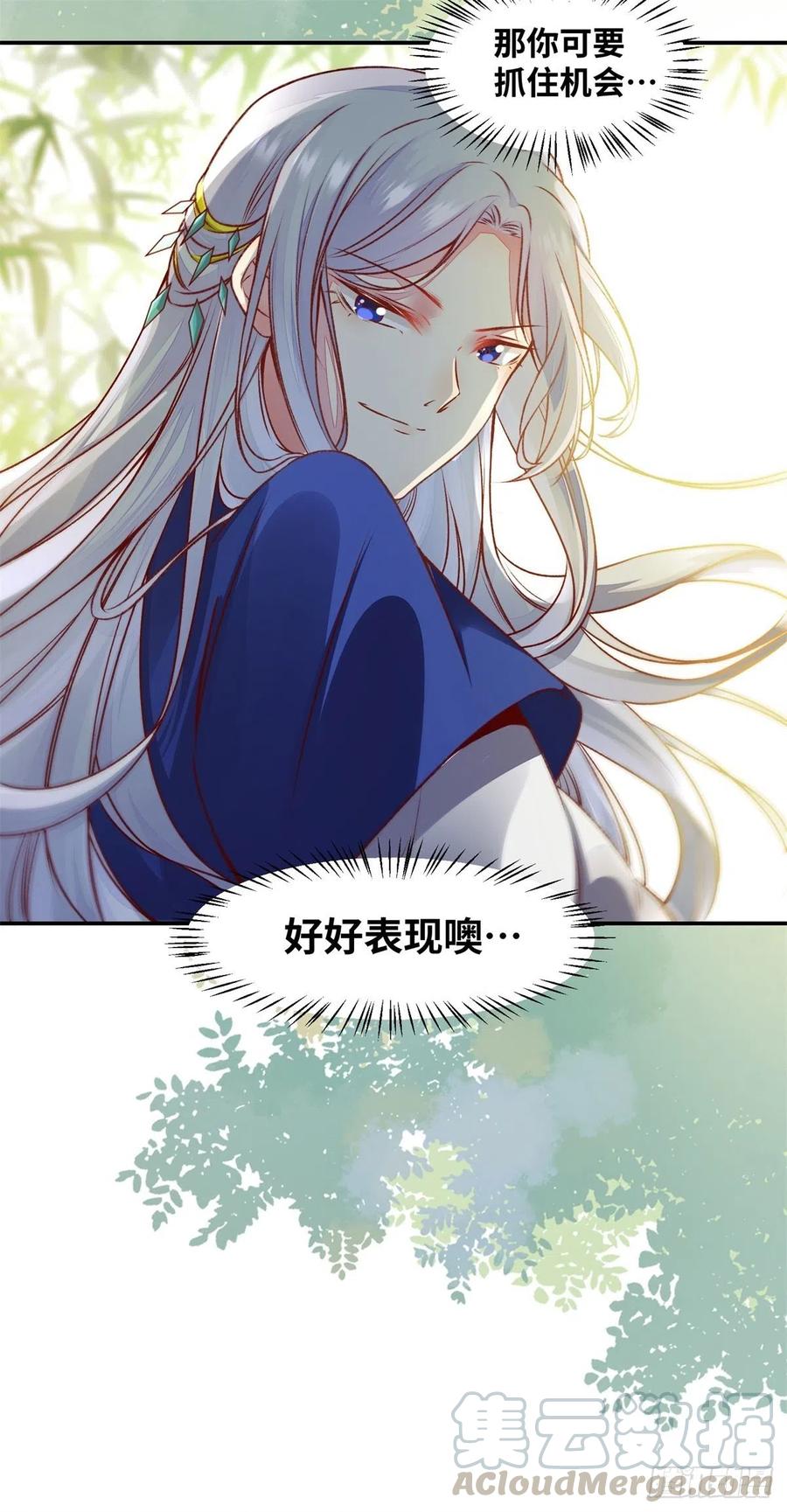 公主是男人韩漫全集-第146话 套路绿衣无删减无遮挡章节图片 