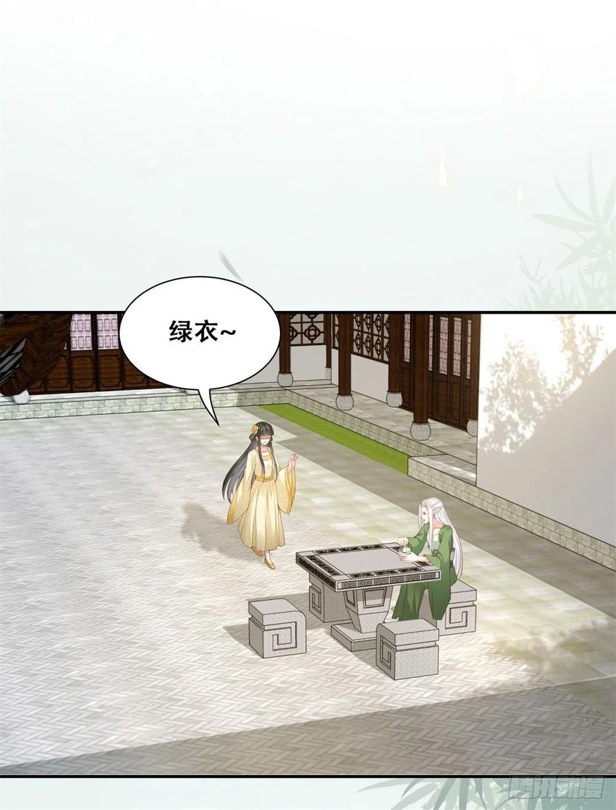 公主是男人韩漫全集-第146话 套路绿衣无删减无遮挡章节图片 