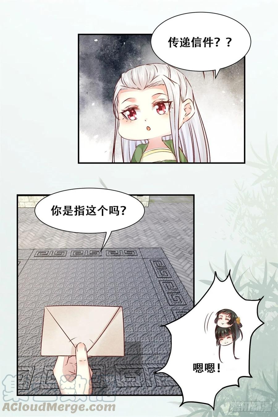 公主是男人韩漫全集-第146话 套路绿衣无删减无遮挡章节图片 
