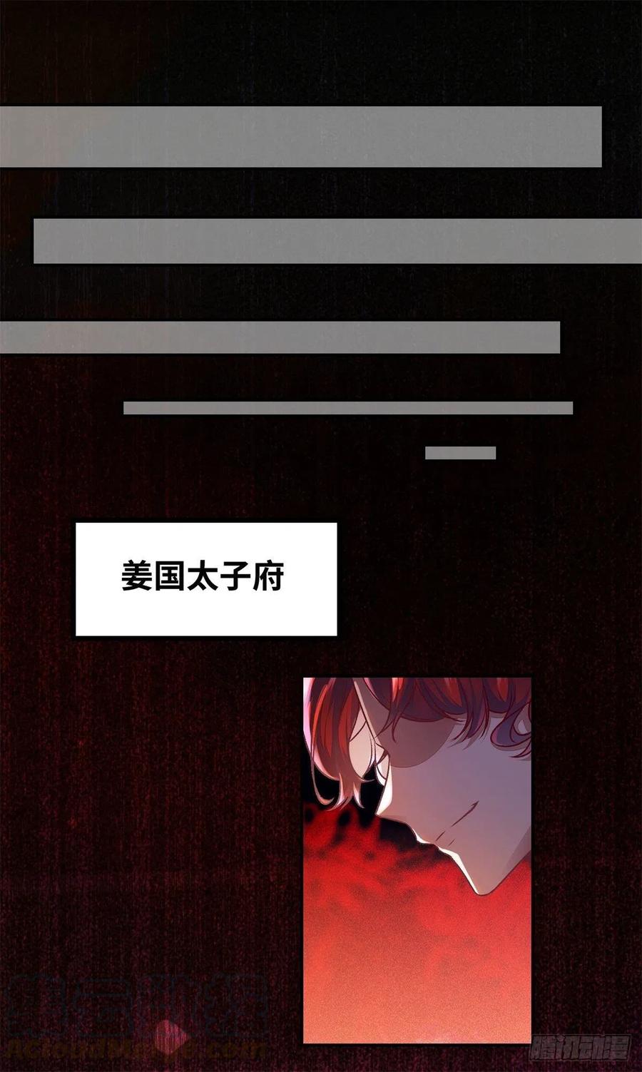 公主是男人韩漫全集-第148话 残暴太子已上线无删减无遮挡章节图片 