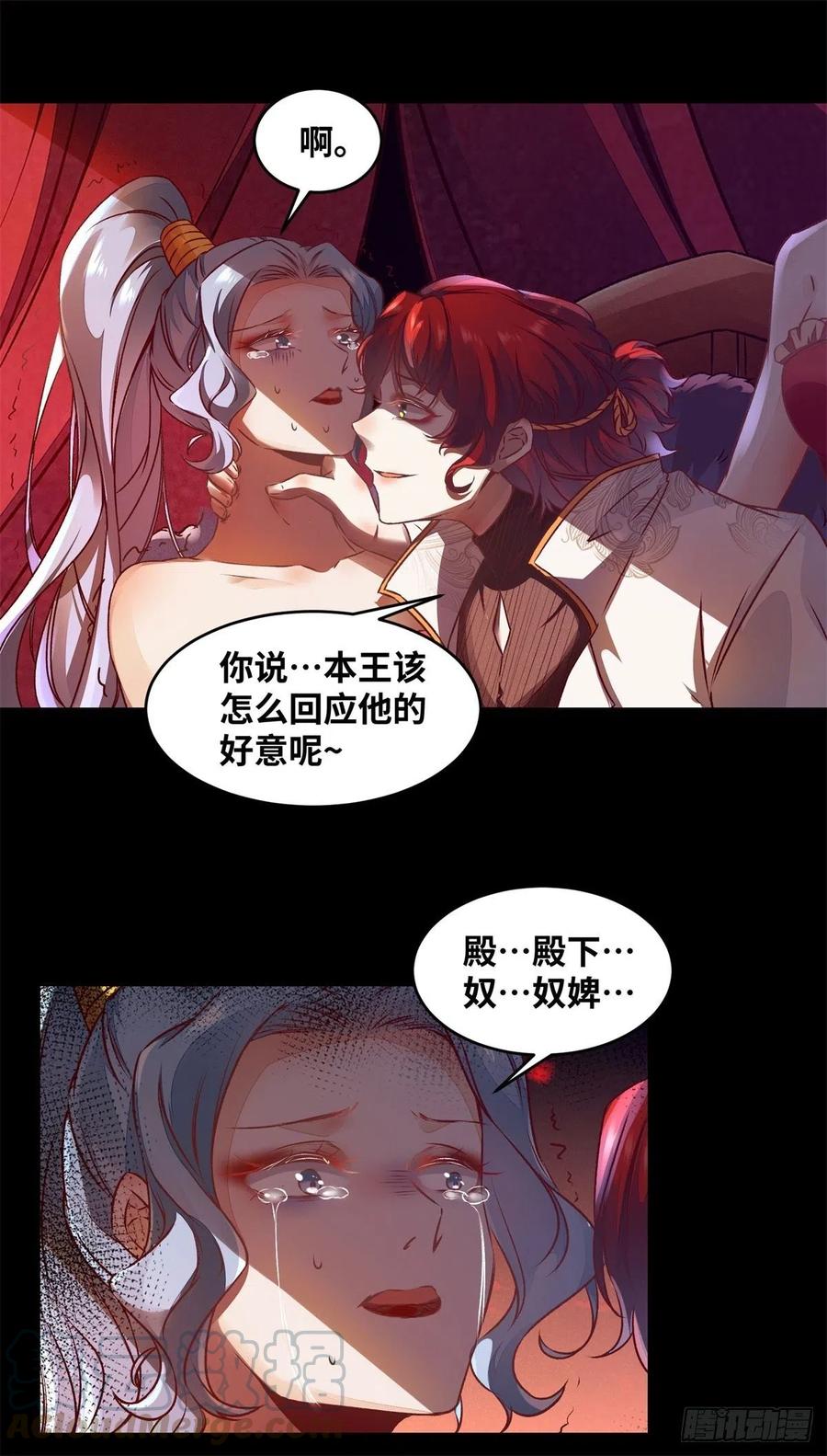 公主是男人韩漫全集-第148话 残暴太子已上线无删减无遮挡章节图片 
