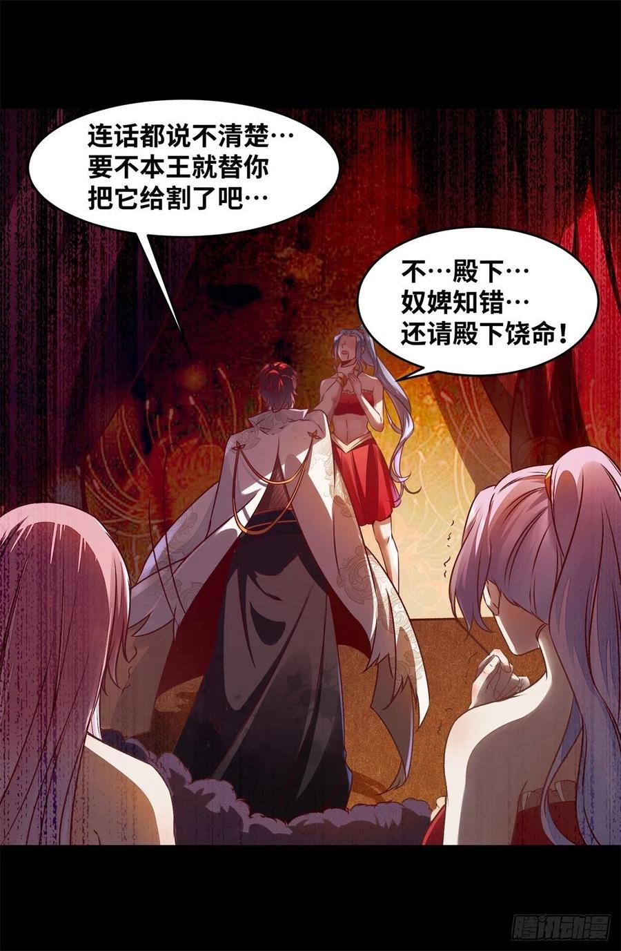 公主是男人韩漫全集-第148话 残暴太子已上线无删减无遮挡章节图片 
