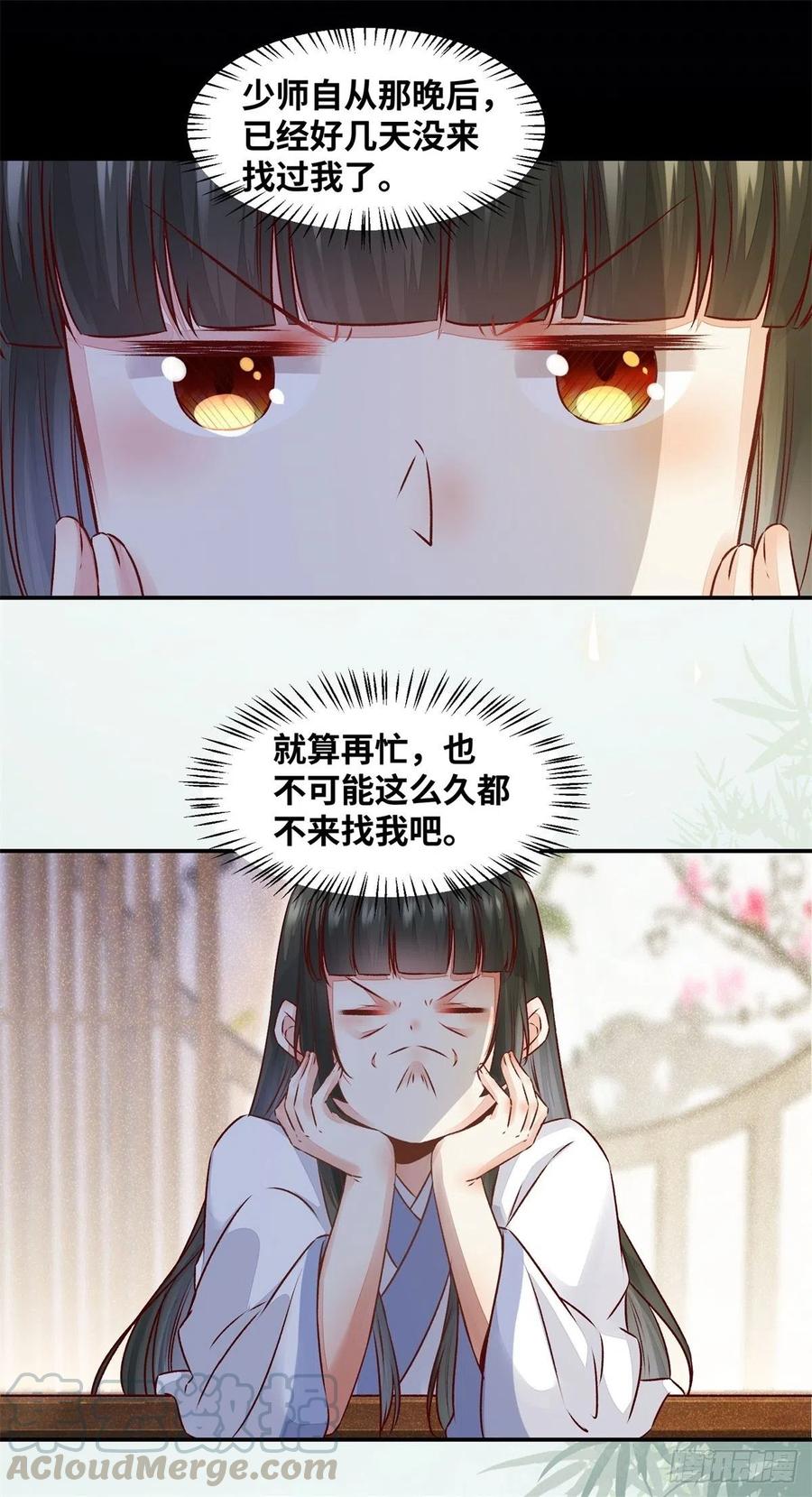 公主是男人韩漫全集-第148话 残暴太子已上线无删减无遮挡章节图片 