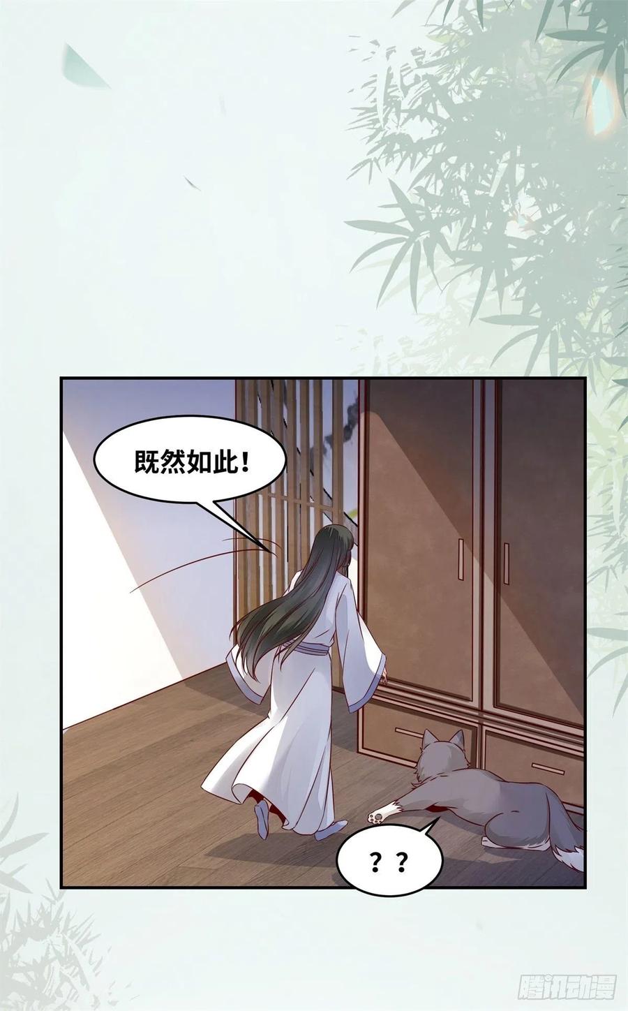 公主是男人韩漫全集-第148话 残暴太子已上线无删减无遮挡章节图片 