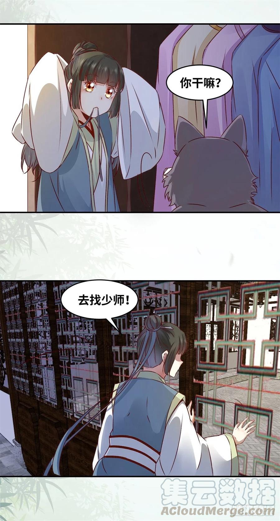 公主是男人韩漫全集-第148话 残暴太子已上线无删减无遮挡章节图片 