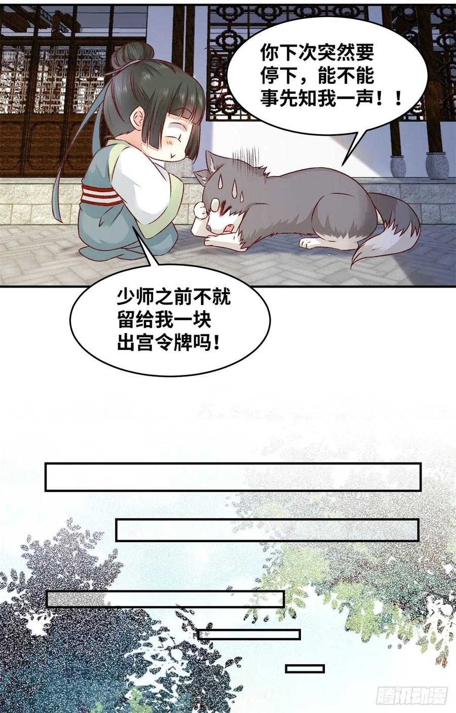 公主是男人韩漫全集-第148话 残暴太子已上线无删减无遮挡章节图片 