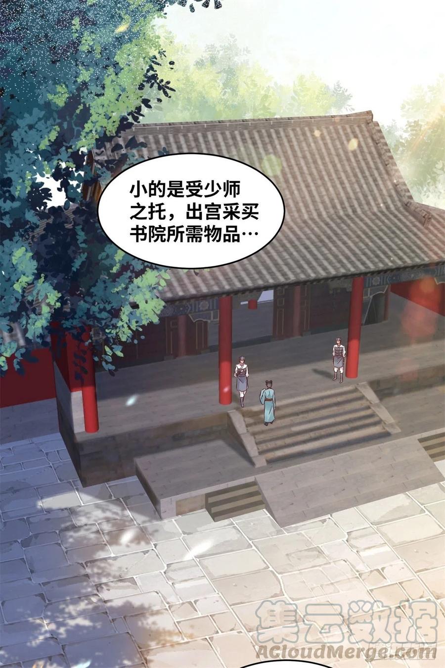 公主是男人韩漫全集-第148话 残暴太子已上线无删减无遮挡章节图片 