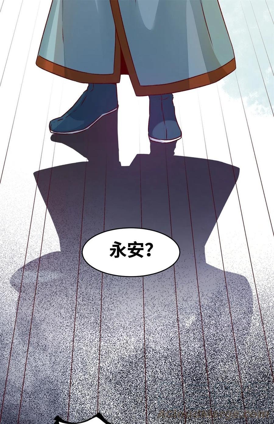 公主是男人韩漫全集-第148话 残暴太子已上线无删减无遮挡章节图片 