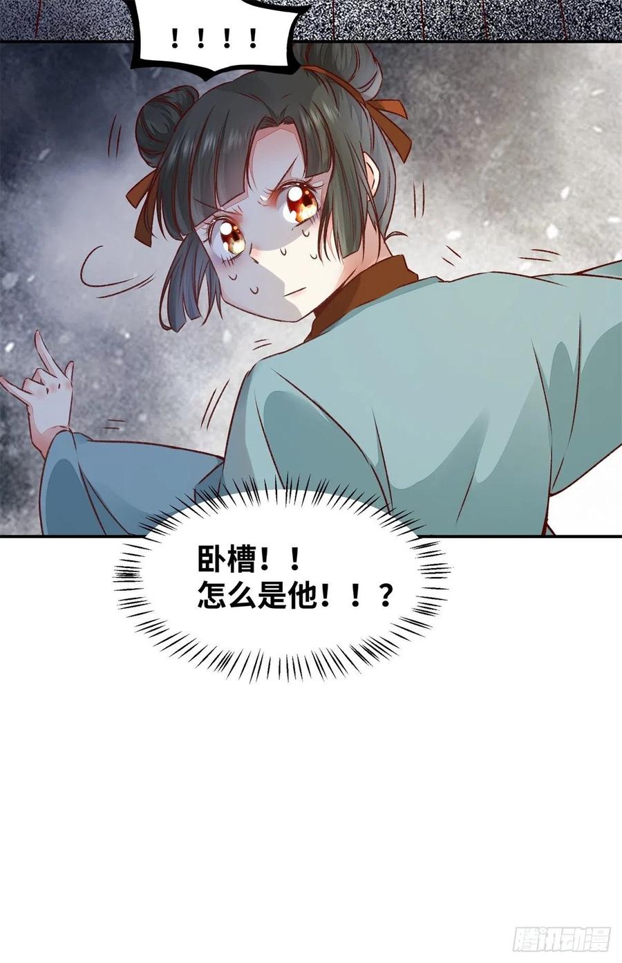 公主是男人韩漫全集-第148话 残暴太子已上线无删减无遮挡章节图片 