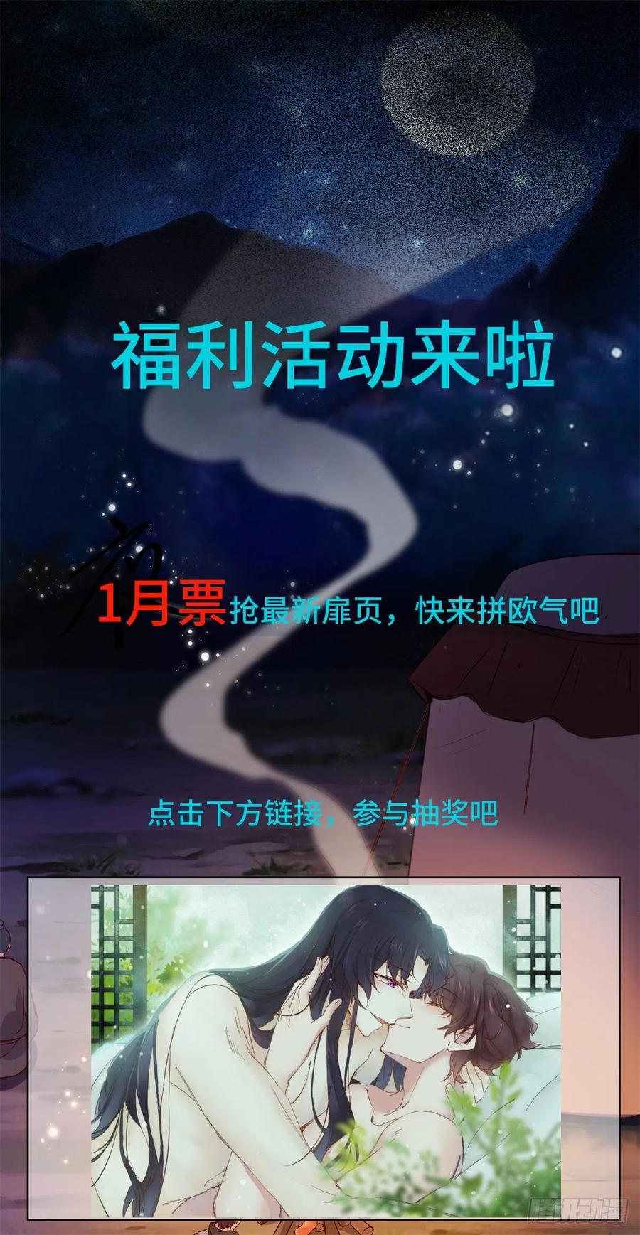 公主是男人韩漫全集-第148话 残暴太子已上线无删减无遮挡章节图片 