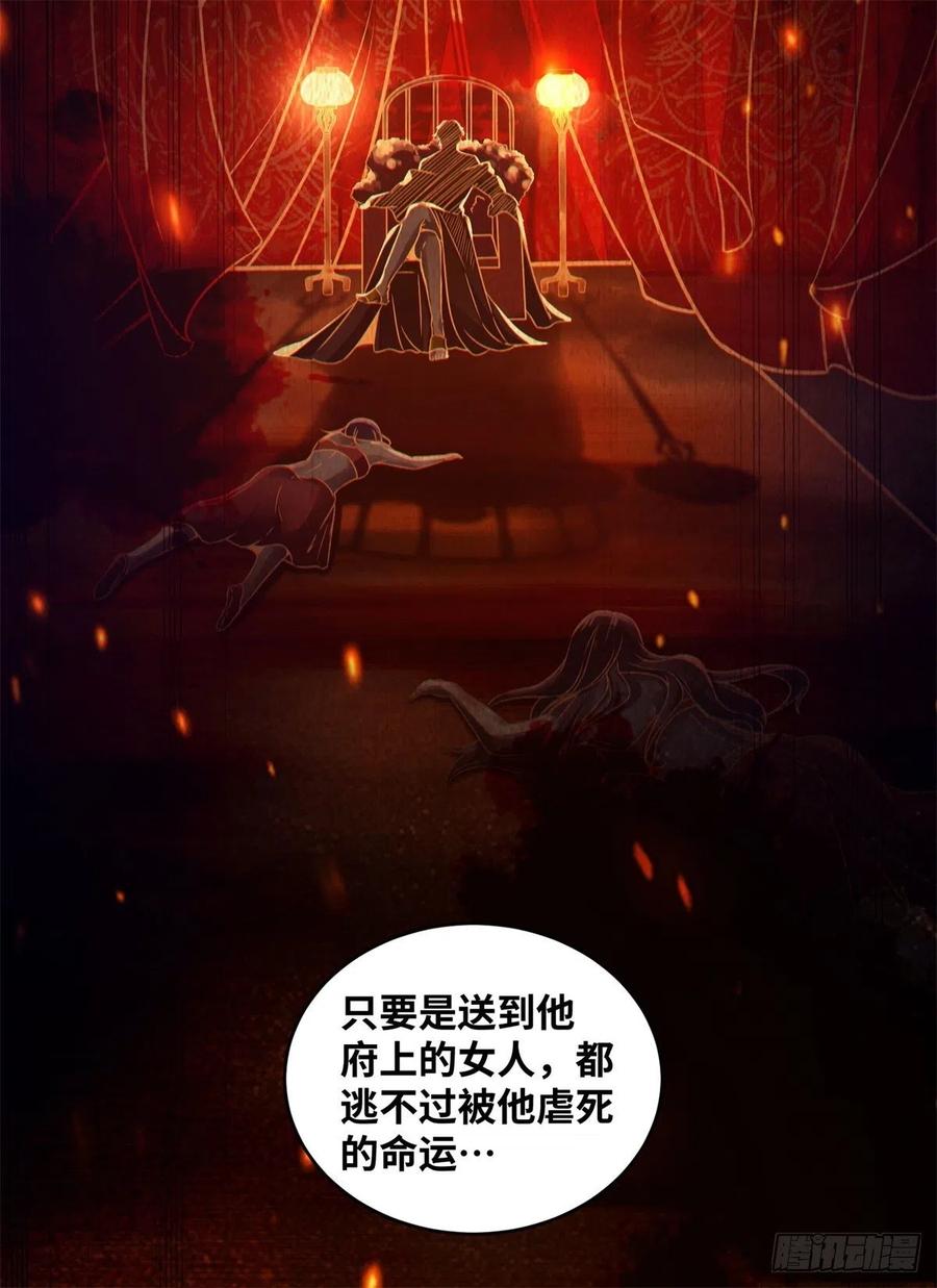 公主是男人韩漫全集-第148话 残暴太子已上线无删减无遮挡章节图片 