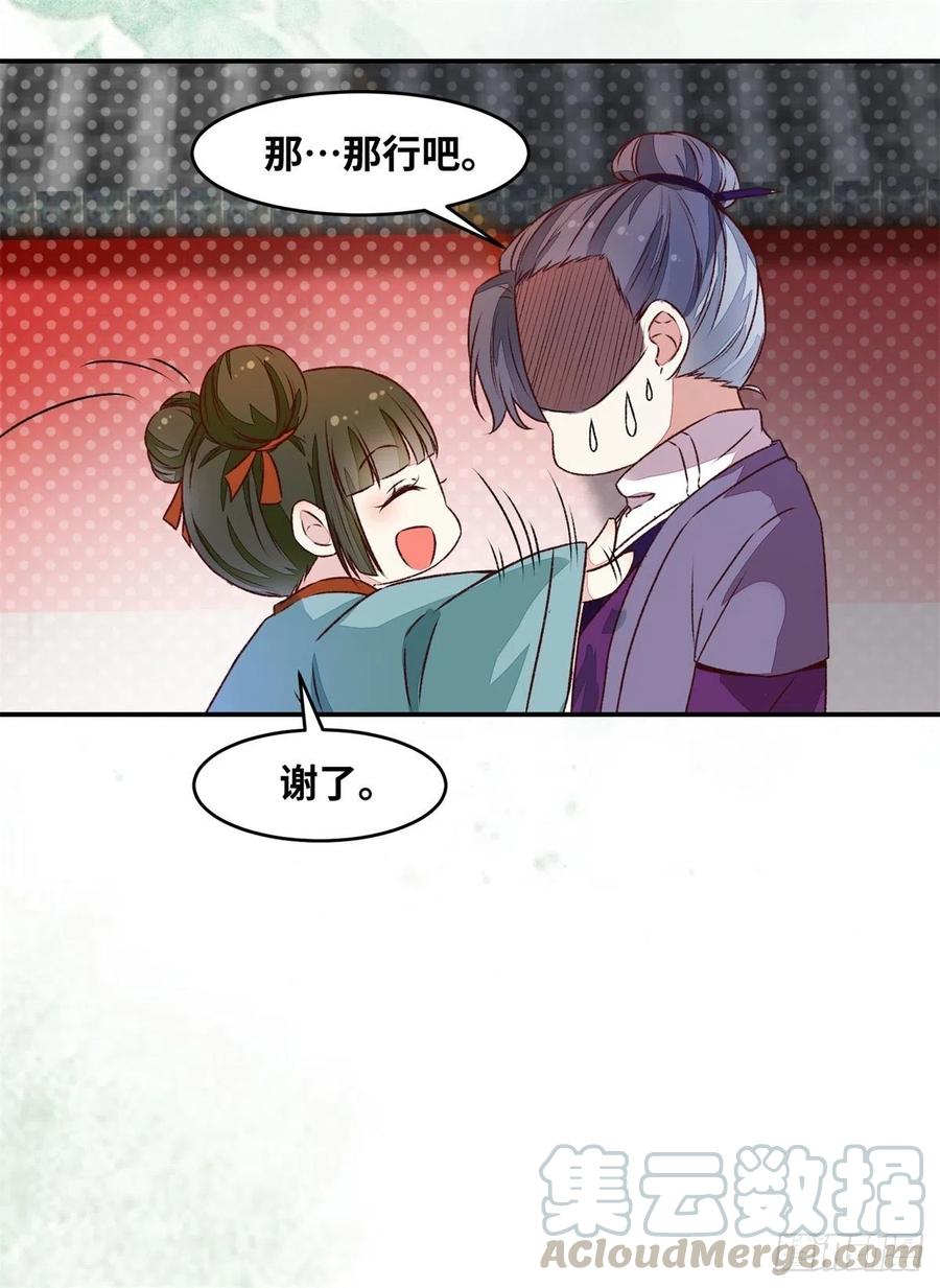 公主是男人韩漫全集-第149话 总有人想害我无删减无遮挡章节图片 