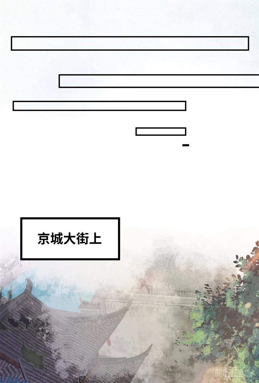 公主是男人韩漫全集-第149话 总有人想害我无删减无遮挡章节图片 
