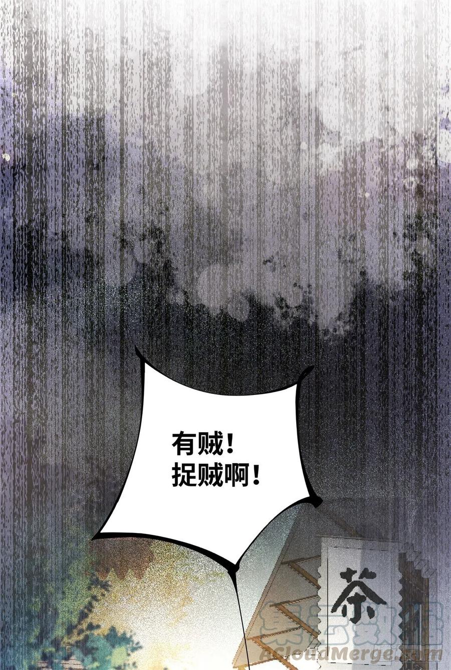 公主是男人韩漫全集-第149话 总有人想害我无删减无遮挡章节图片 